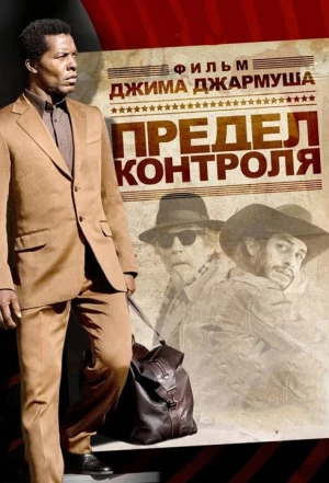 Предел контроля 2008