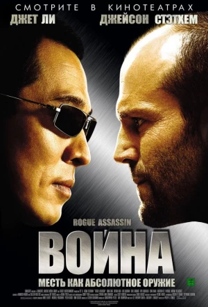 Война 2007