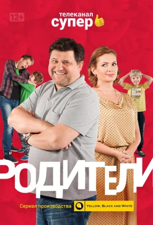 Родители 2015