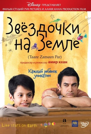 Звёздочки на земле 2007